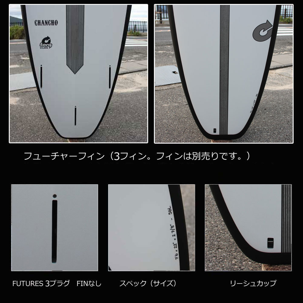 ファンボード TORQ SurfBoard トルク サーフボード CHANCHO 7'6日本