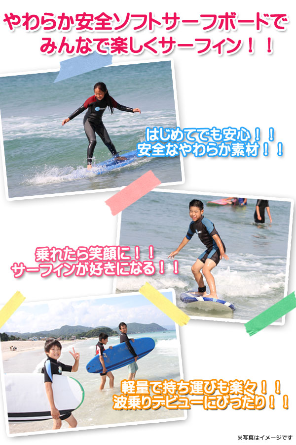 ソフトサーフボード 子供用サーフボード ハッピーソフトボード6'0