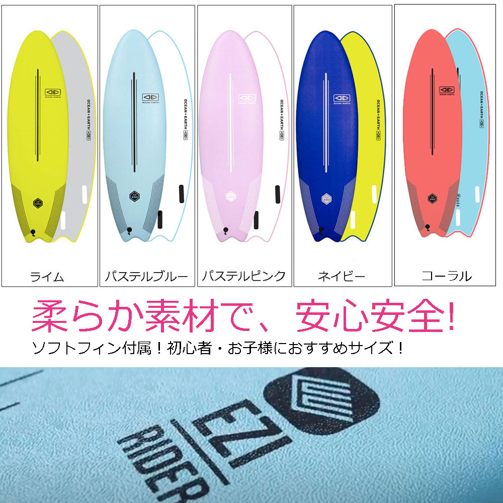 OCEAN&EARTH EZI RIDER SOFT BOARD 5'6 サーフボード ソフトボード