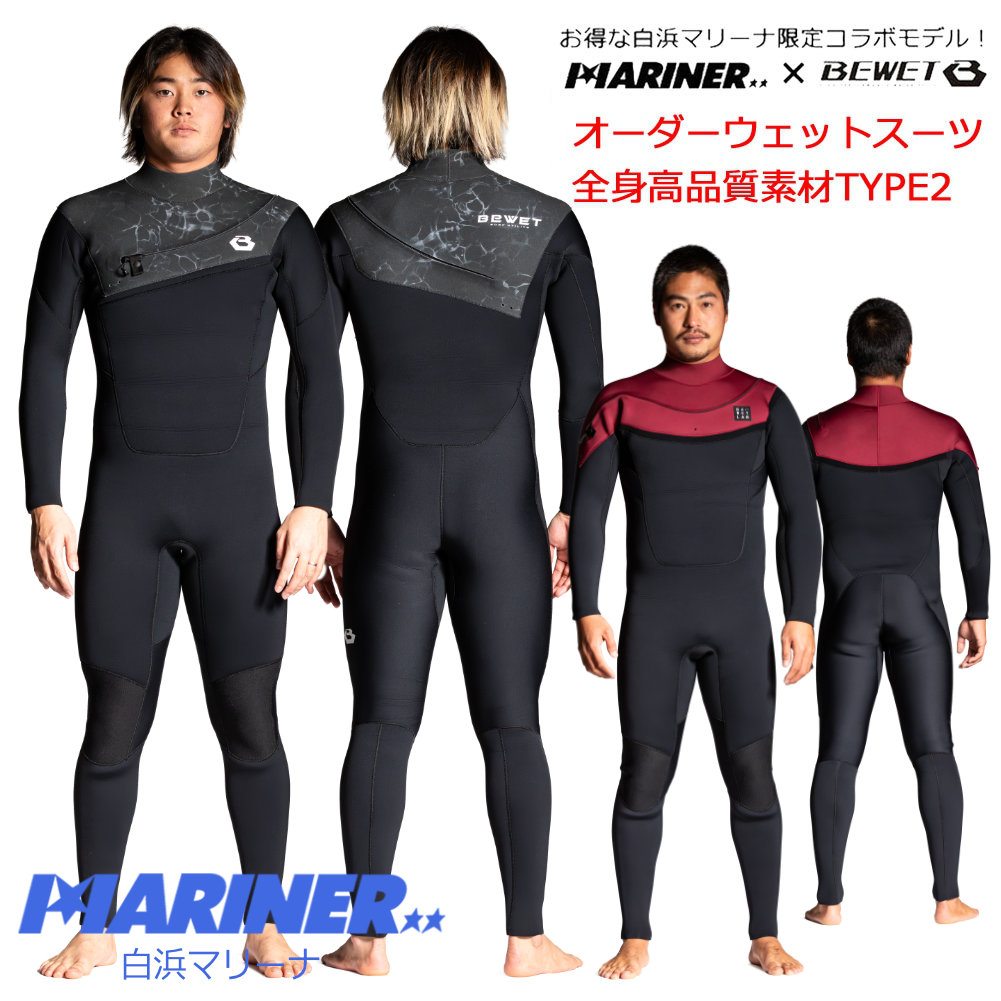 2025春夏 3mm オーダーウェットスーツ フルスーツ BEWET マリーナ