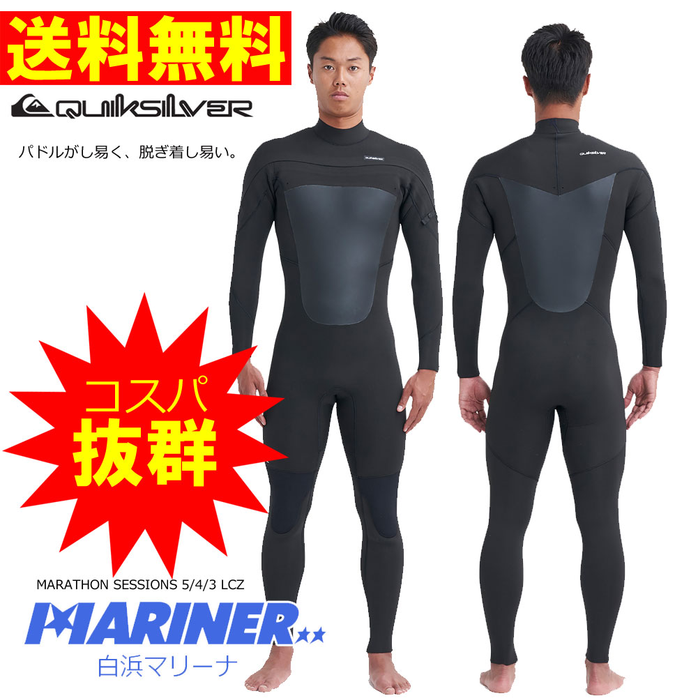 クイックシルバー メンズ ウェットスーツ フルスーツ マラソン