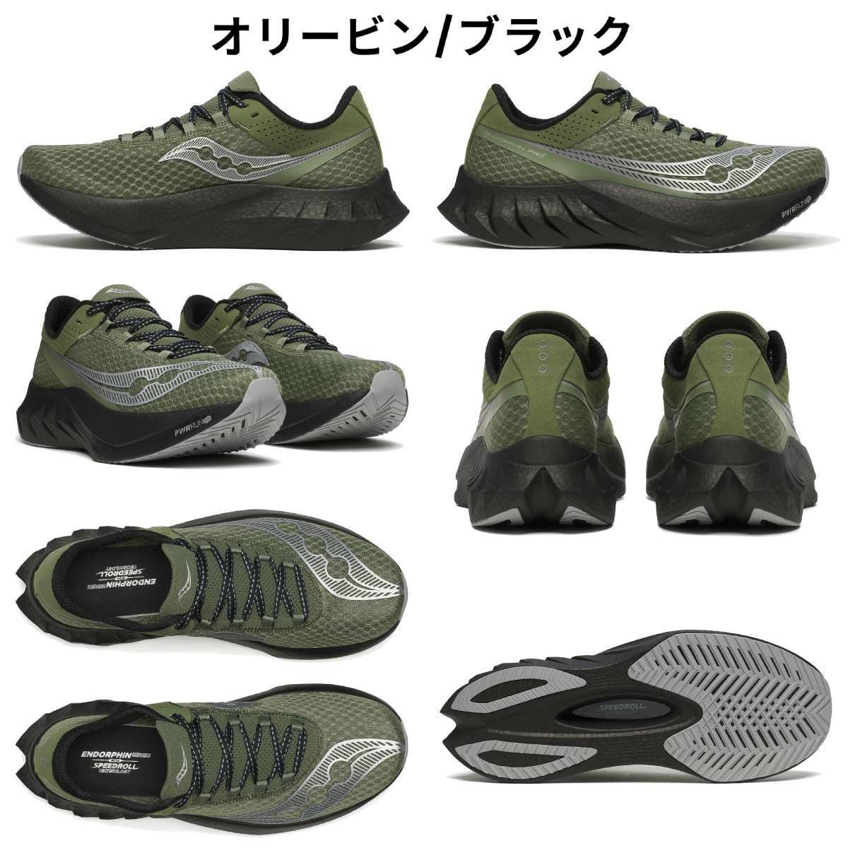 サッカニー エンドルフィン プロ 4 メンズ Saucony ENDORPHIN PRO 4