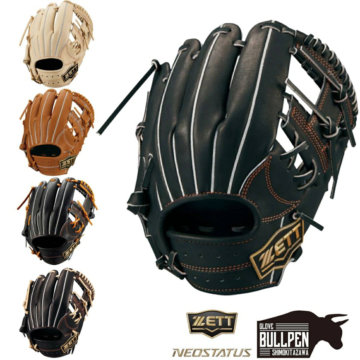 ゼット ZETT 専用グラブ袋付き PROSTATUS 硬式用グラブ 内野手用 今宮