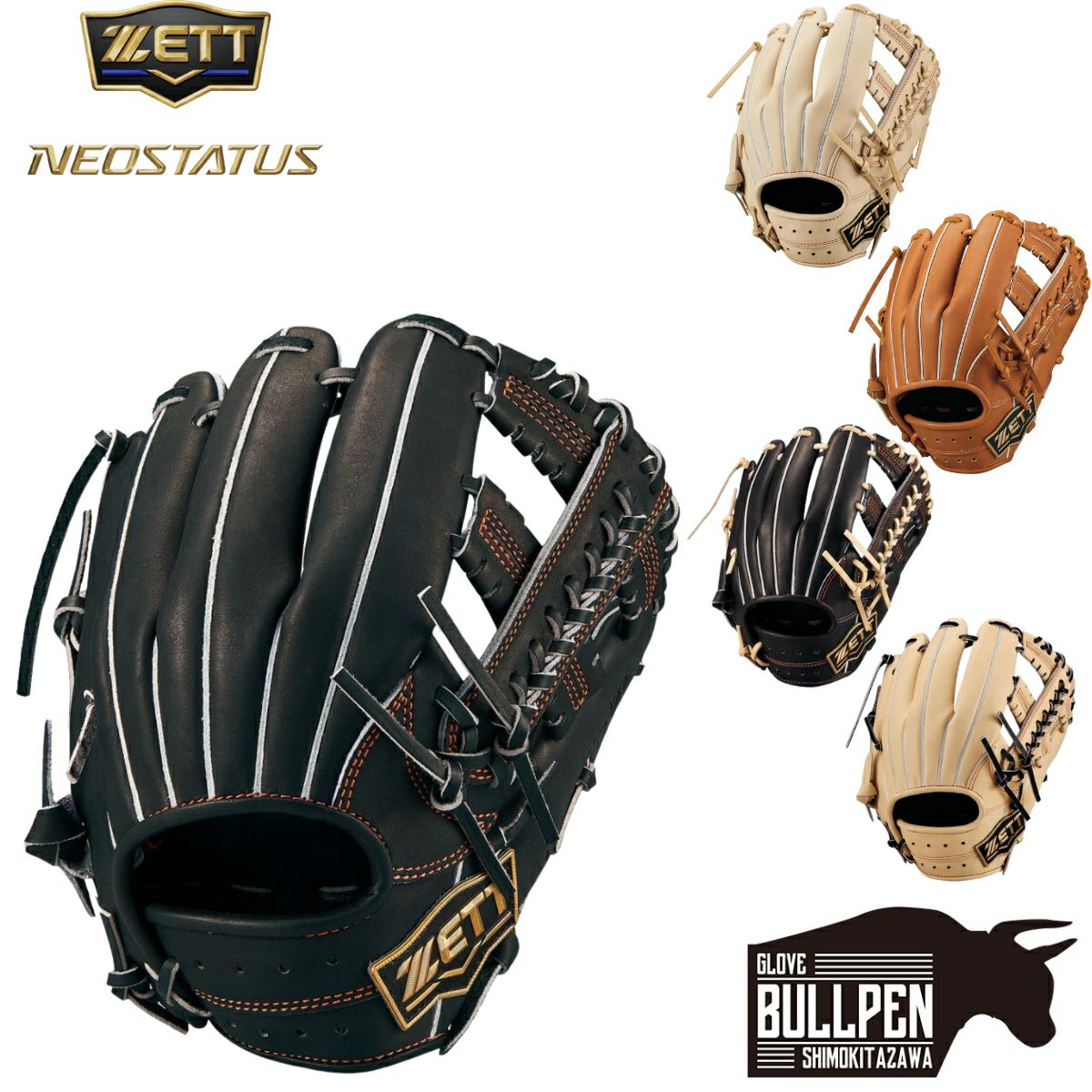 ゼット ネオステイタスVL 少年硬式用グラブ 内野オールラウンド用