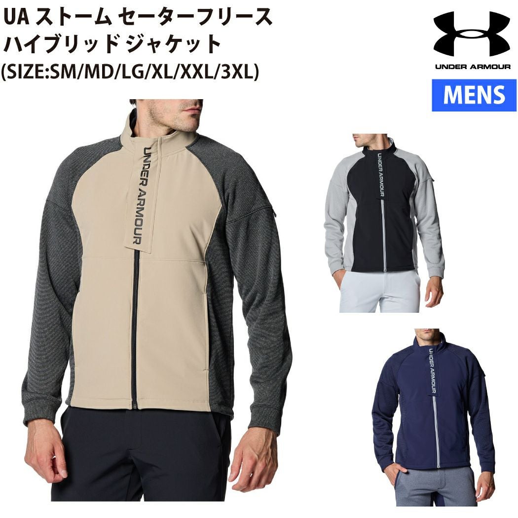 アンダーアーマー UNDER ARMOUR UAストーム セーターフリース