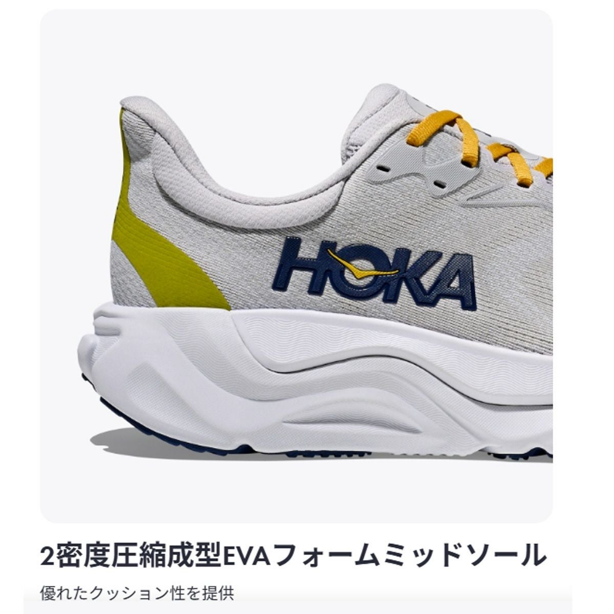 ホカ アラヒ 8 メンズ HOKAONEONE ARAHI 8 | スポーツマリオ公式通販サイト