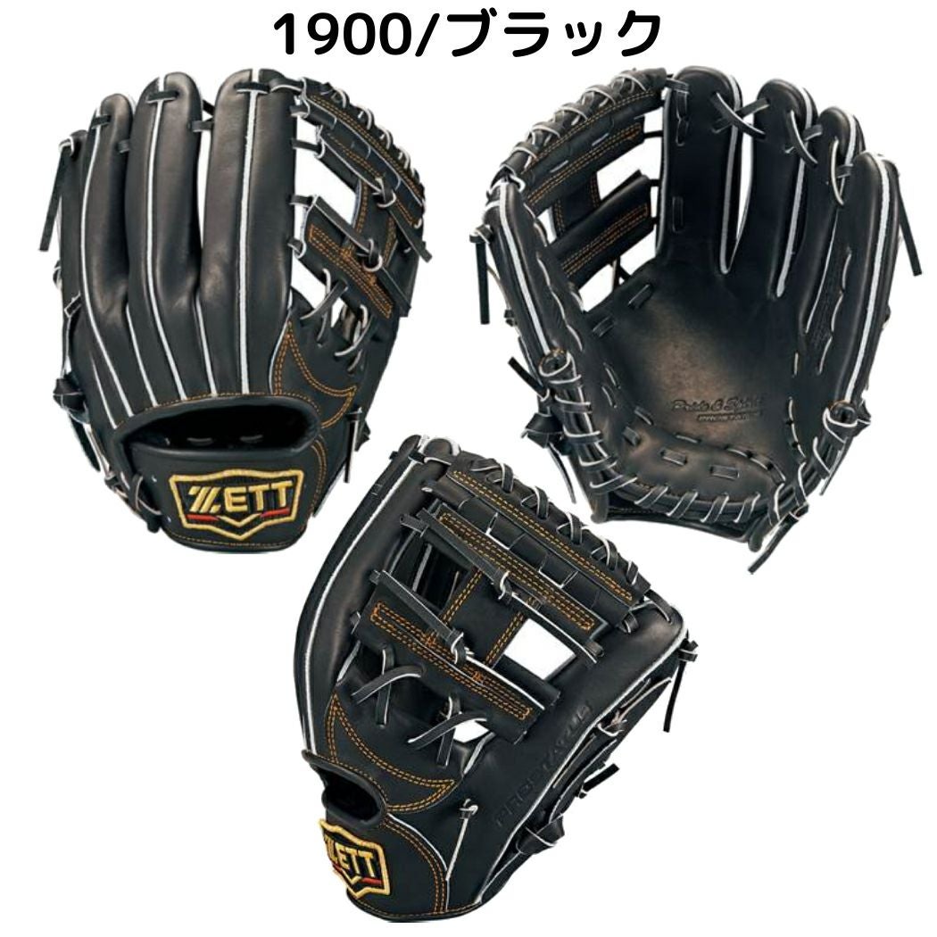 ゼット ZETT 専用グラブ袋付き プロステイタス PROSTATUS 硬式用グラブ