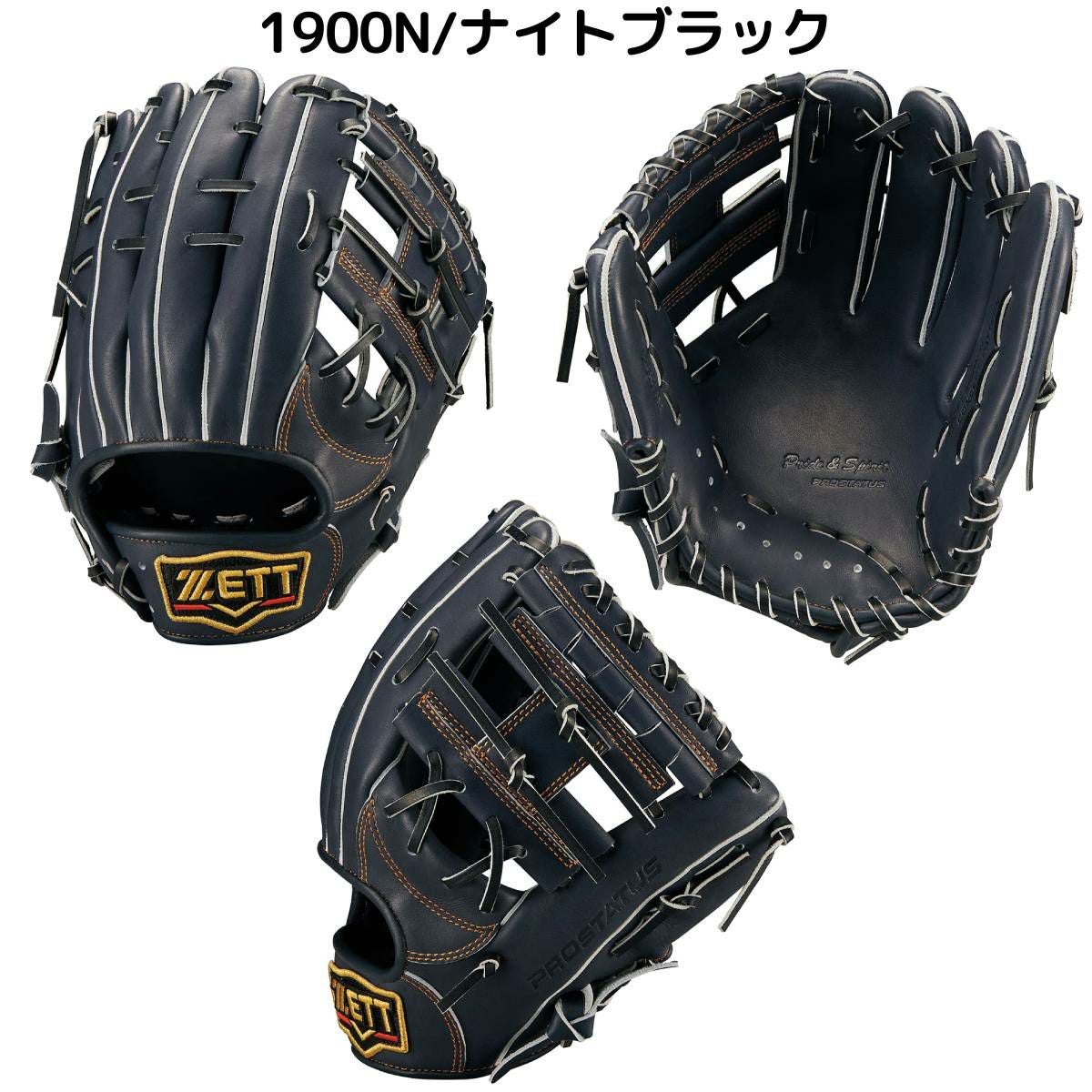ゼット ZETT 専用グラブ袋付き プロステイタス PROSTATUS 軟式用グラブ