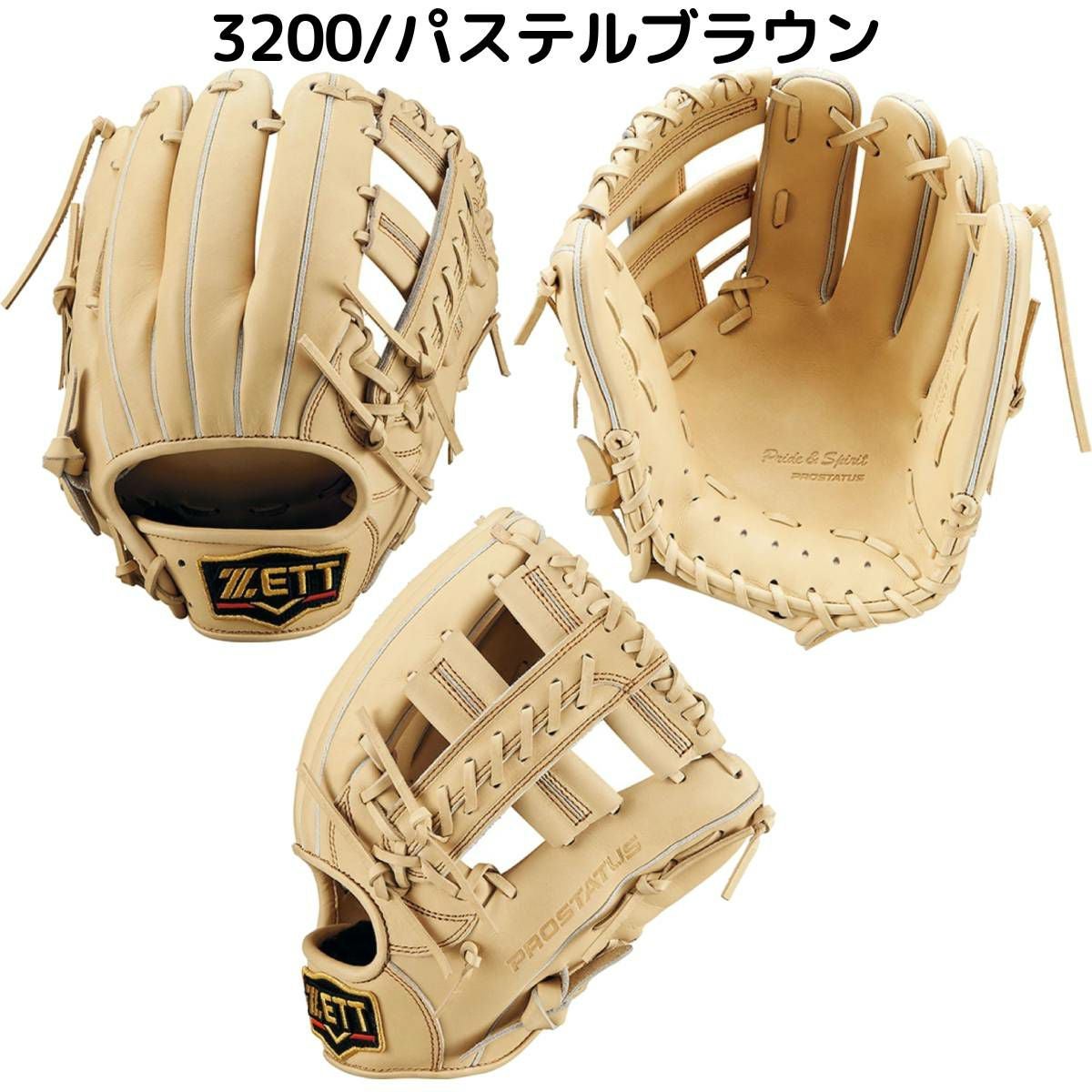 ゼット ZETT 【専用グラブ袋付き】 プロステイタス PROSTATUS 軟式用