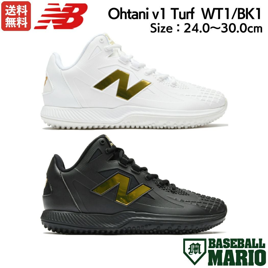 ニューバランス NEW BALANCE Ohtani v1 Turf トレーニングシューズ