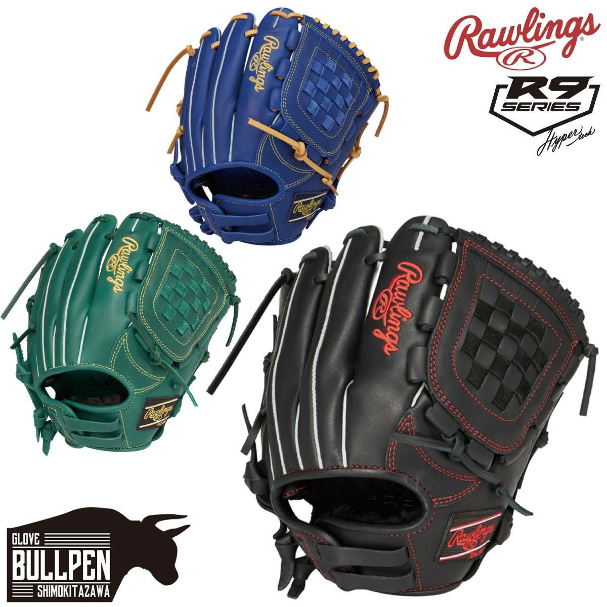 ローリングス Rawlings ハイパーテック HYPER TECH R9 SERIES 少年軟式