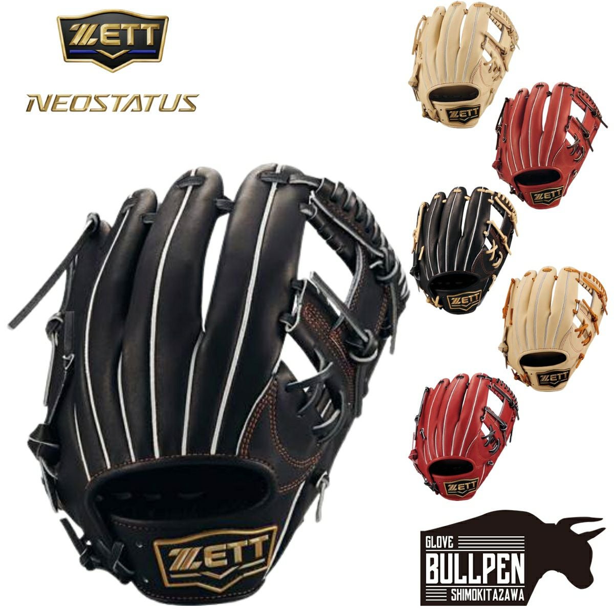 ゼット ネオステイタス 少年軟式用グラブ 内野手用 今宮タイプ サイズL