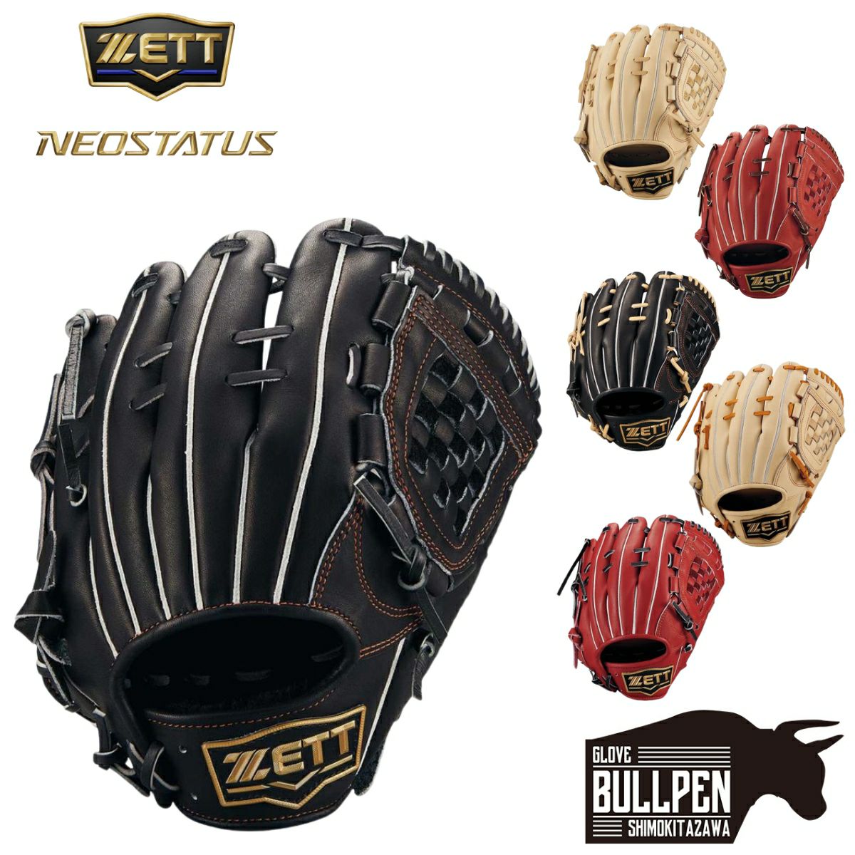 ゼット ZETT ZEROONESTAGE ゼロワンステージ 少年軟式用グラブ 投手用