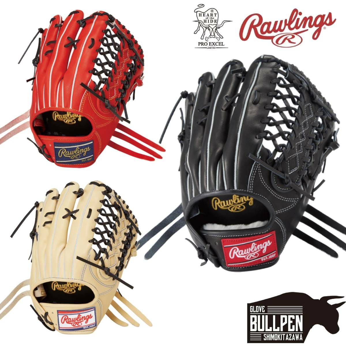 ローリングス Rawlings HOH PRO EXCEL 軟式用ファーストミット 一塁手