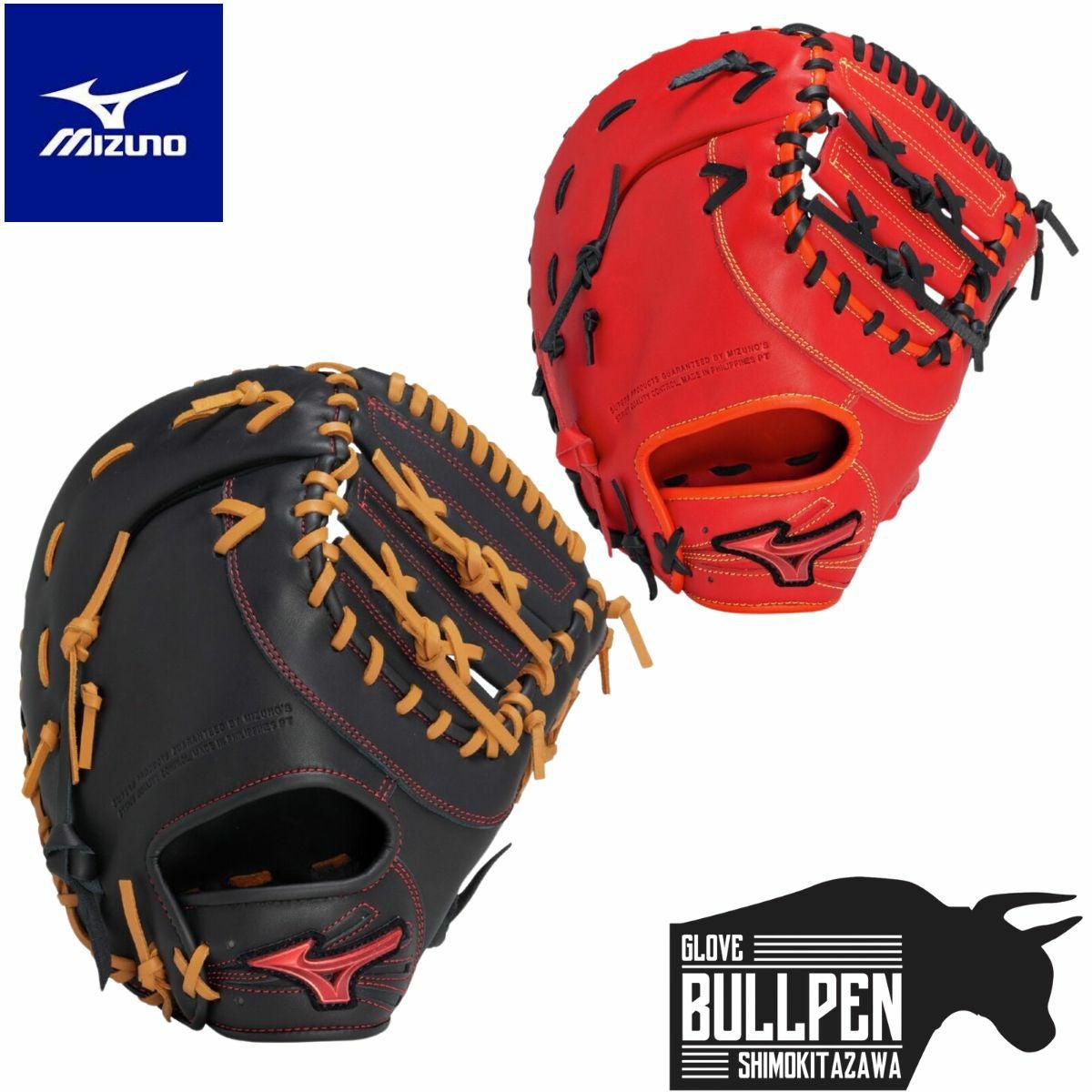 ミズノ MIZUNO WILL DRIVE RED ウィルドライブレッド IBE 軟式用グラブ