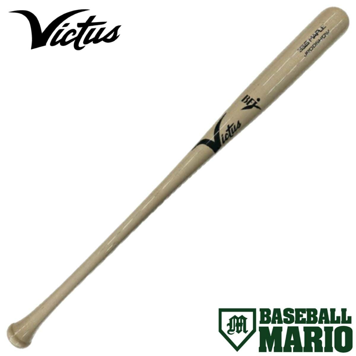 ビクタス/ヴィクタス Victus V51 硬式用 木製バット プロモデル 33