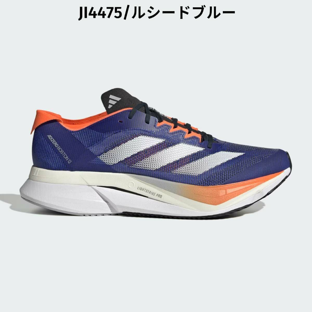 アディダス adidas Adizero Boston 12 アディゼロ ボストン 12 メンズ