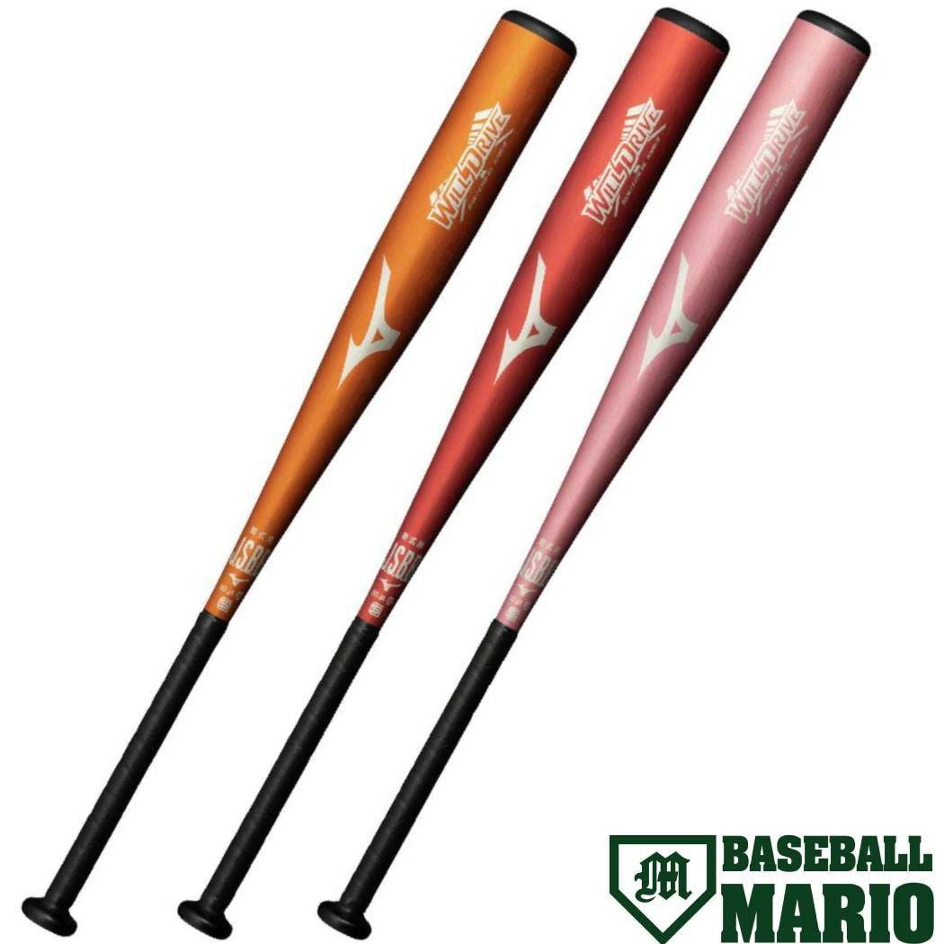 ミズノ MIZUNO 【専用バットケース付き】限定カラー ビヨンドマックス