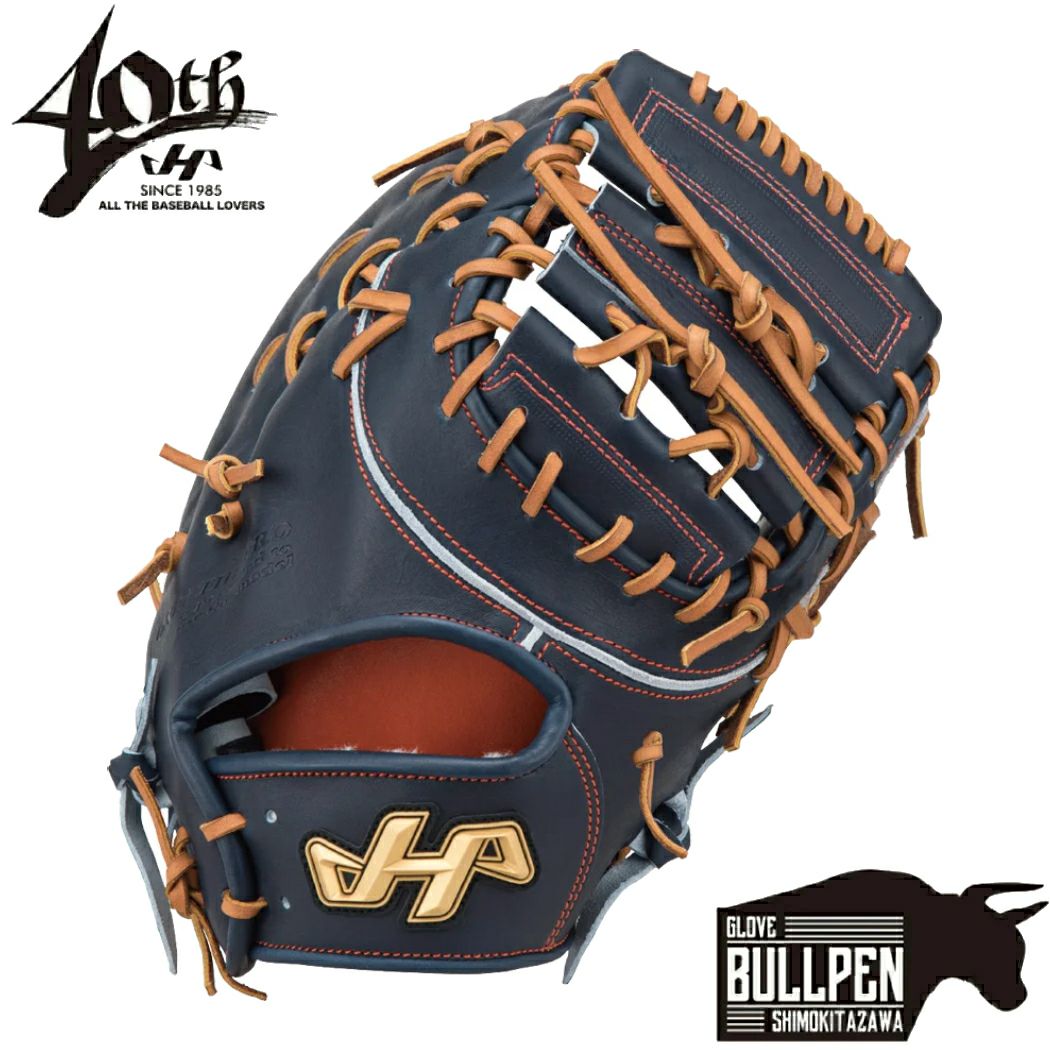 ハタケヤマ HATAKEYAMA 【専用グラブ袋付き】40周年記念硬式モデル