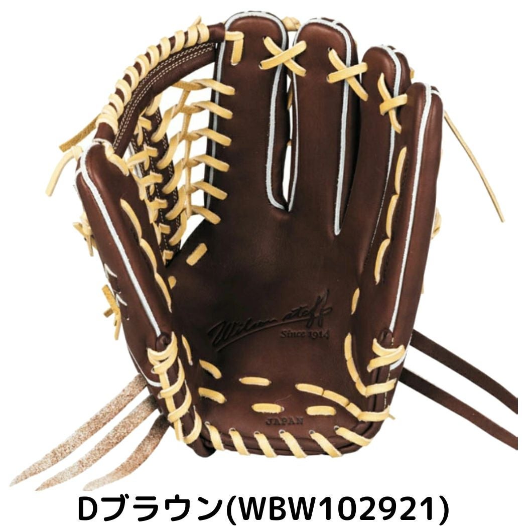 ウイルソン/ウィルソン Wilson 【専用グラブ袋付き】 ウィルソン