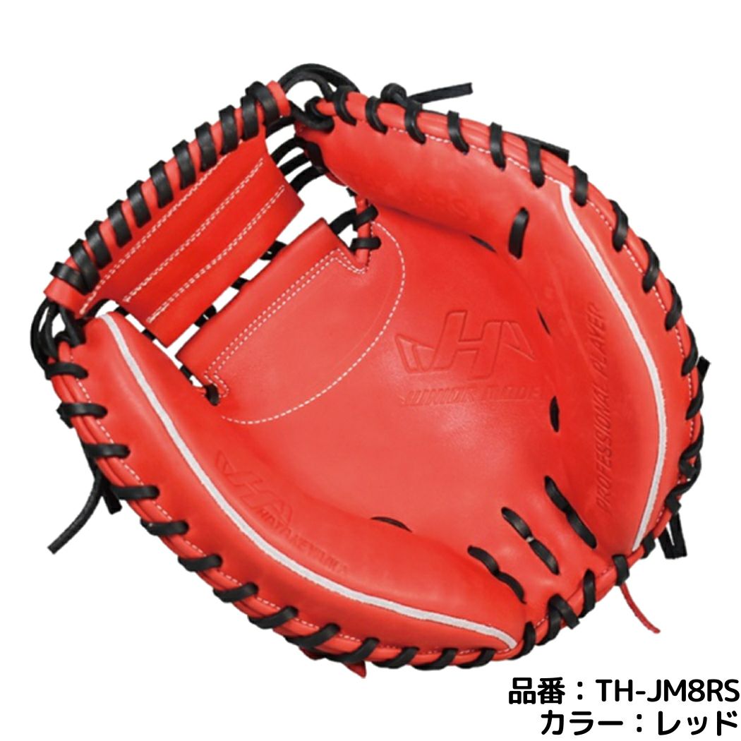 ハタケヤマ HATAKEYAMA TH-Jr SERIES 少年軟式用キャッチャーミット