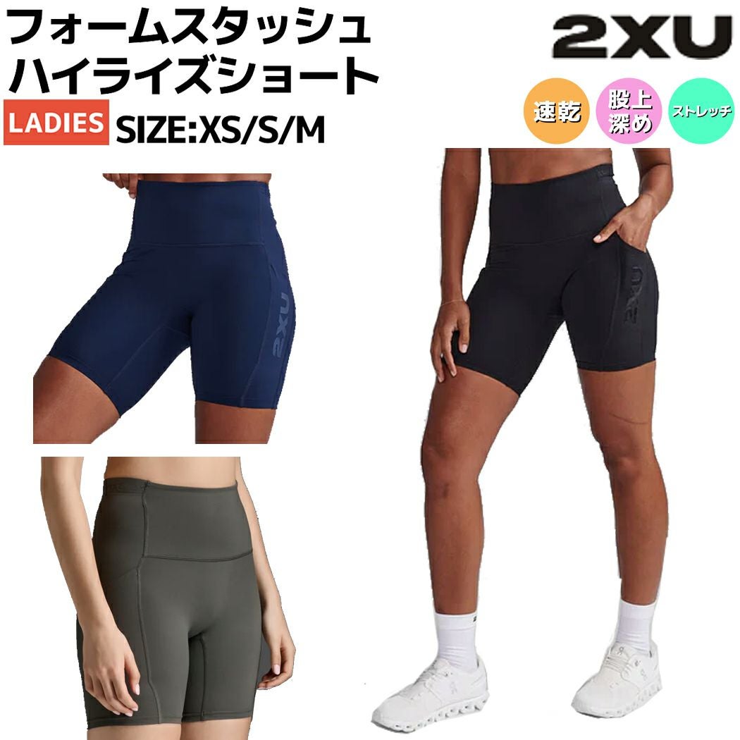 2XU ツータイムズユー PWXコンプレッションショーツ レディース オール
