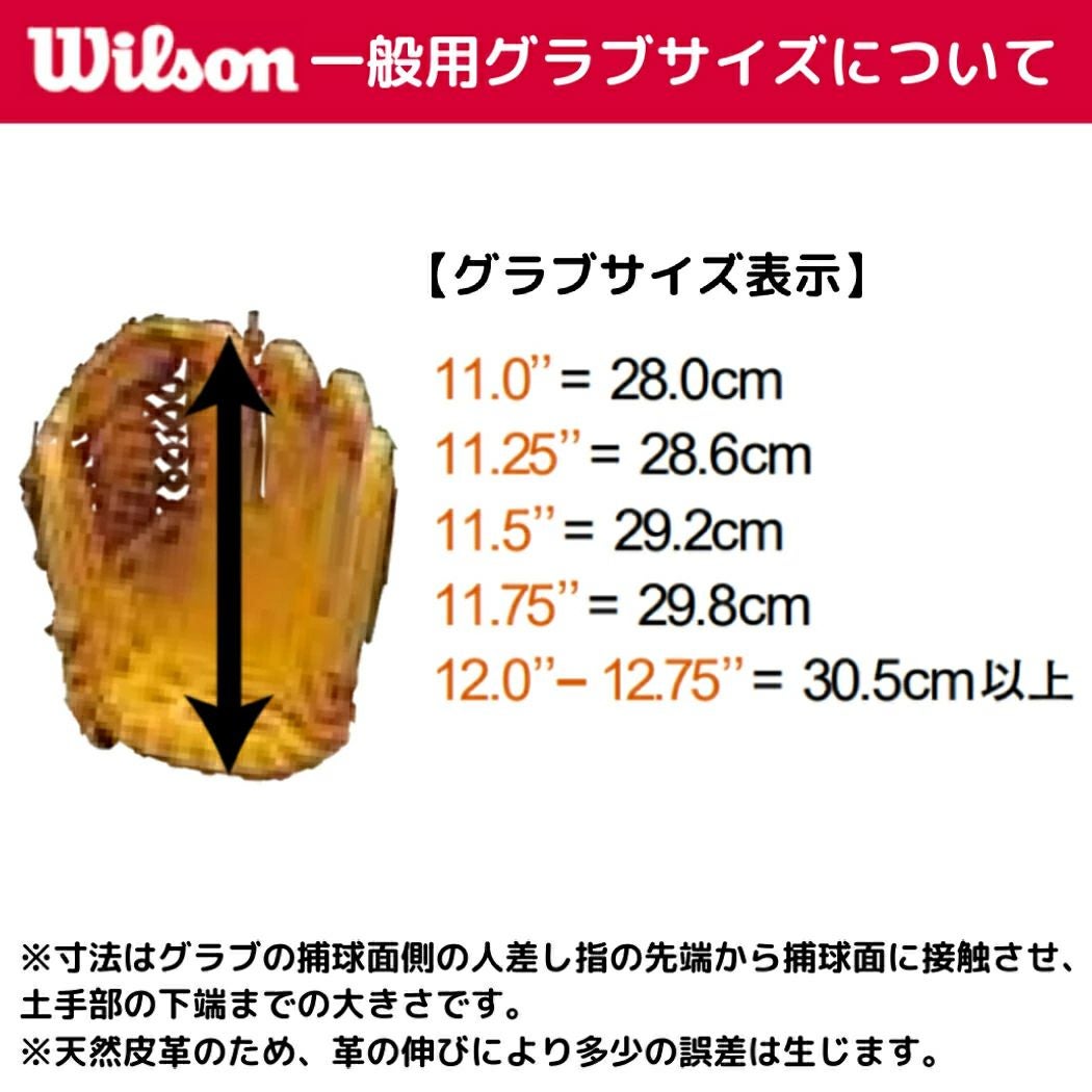 ウイルソン/ウィルソン Wilson 【専用グラブ袋付き】スタッフデュアル