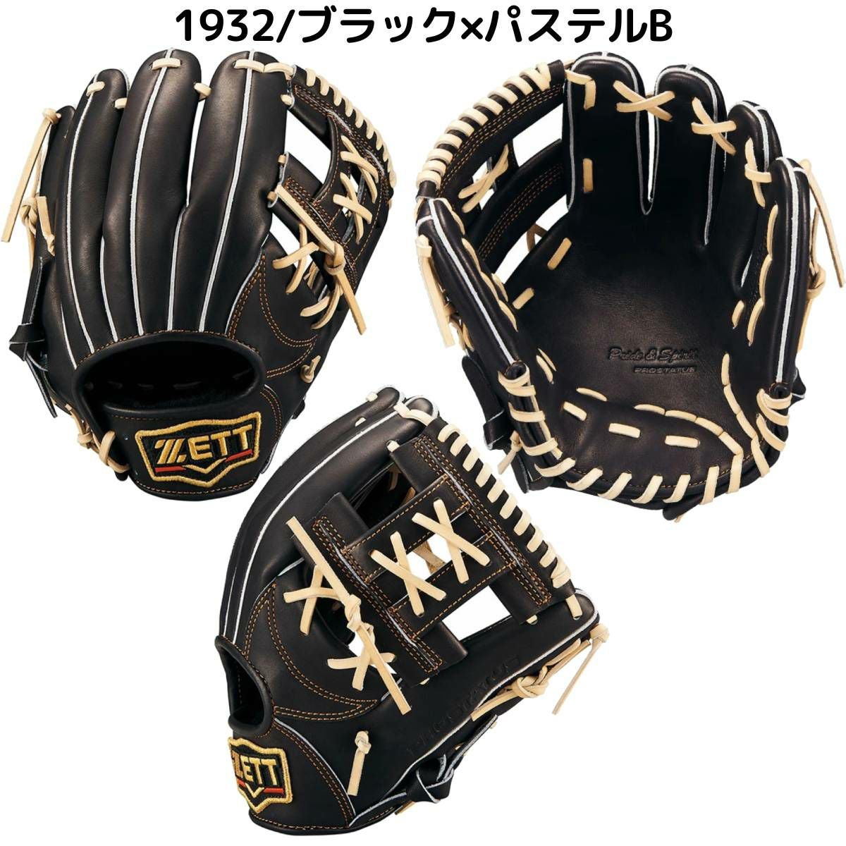 ゼット ZETT 専用グラブ袋付き PROSTATUS 軟式用グラブ 内野手用 今宮
