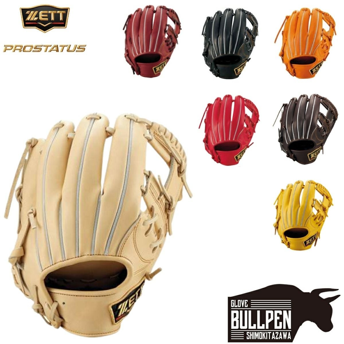 ゼット ZETT 【専用グラブ袋付き】 プロステイタス PROSTATUS 硬式用