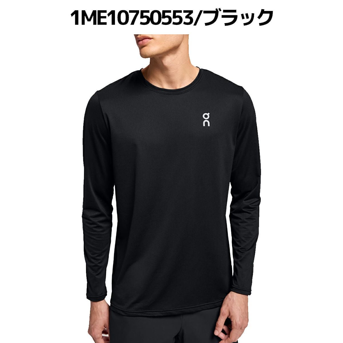 オン コア ロングT メンズ on Core Long-T | スポーツマリオ公式通販サイト