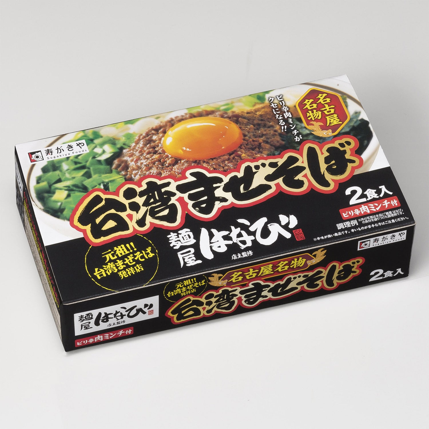 ◇麺屋はなび監修 台湾まぜそば2食箱入（寿がきや食品）(【宅配