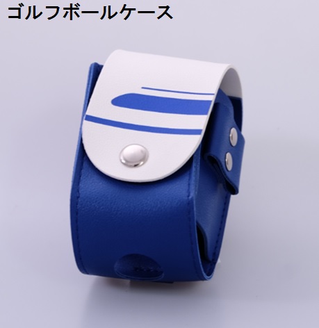 ○【当社限定500個】新幹線ゴルフグッズ4点セット(【宅配