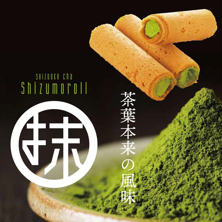 静岡茶しずもろおる 抹茶（袋）8個（フジノネ）(【宅配】8個・抹茶