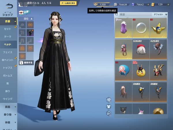 荒野行動 荒野行動｜マツブシマーケット