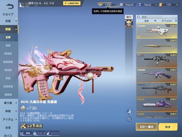 荒野行動 荒野行動｜マツブシマーケット