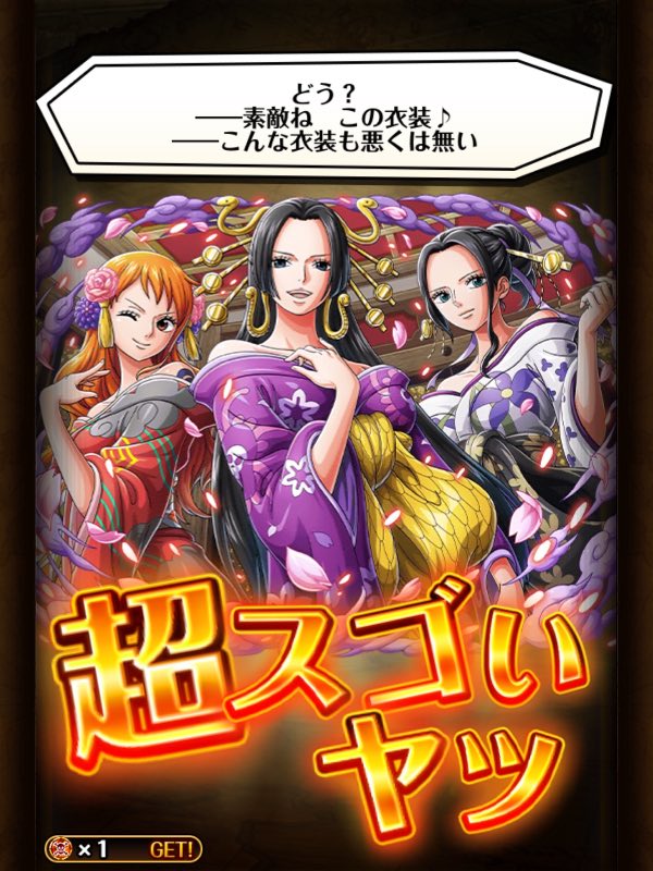 トレクル(ワンピース トレジャークルーズ) 79 8.5周年価格