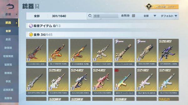 荒野行動 荒野行動 精鋭8｜マツブシマーケット