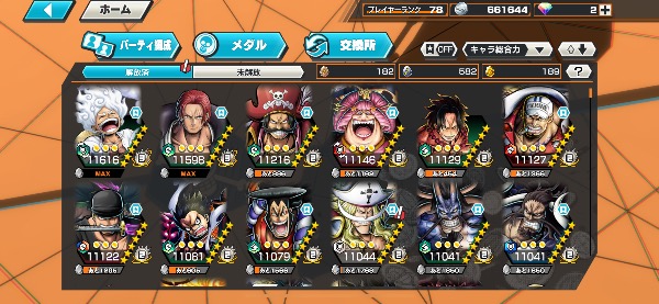 ワンピース バウンティラッシュ 緑シャンクス、ニカ、両方フルブ