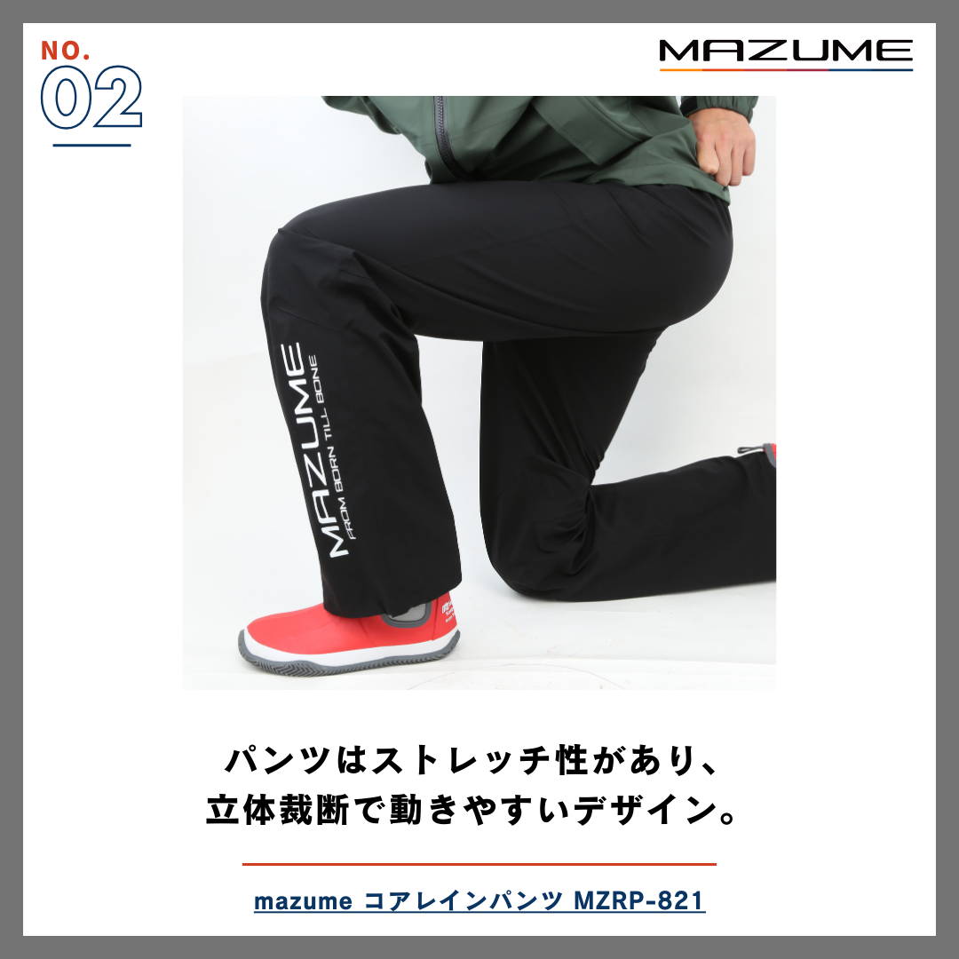 mazume コアレインパンツ MZRP-821