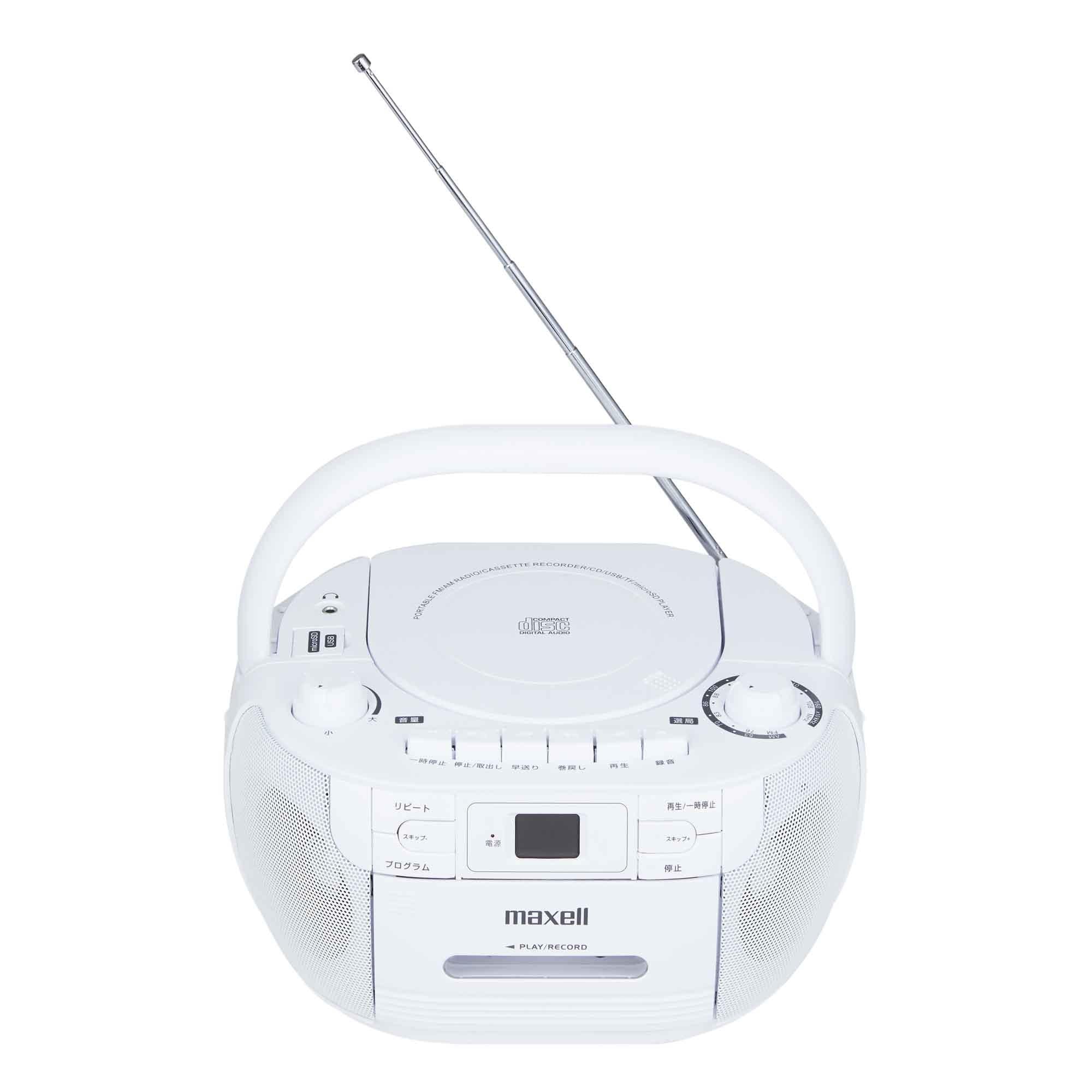 ポータブルCDラジオカセットレコーダー MXCR-100 – マクセル公式