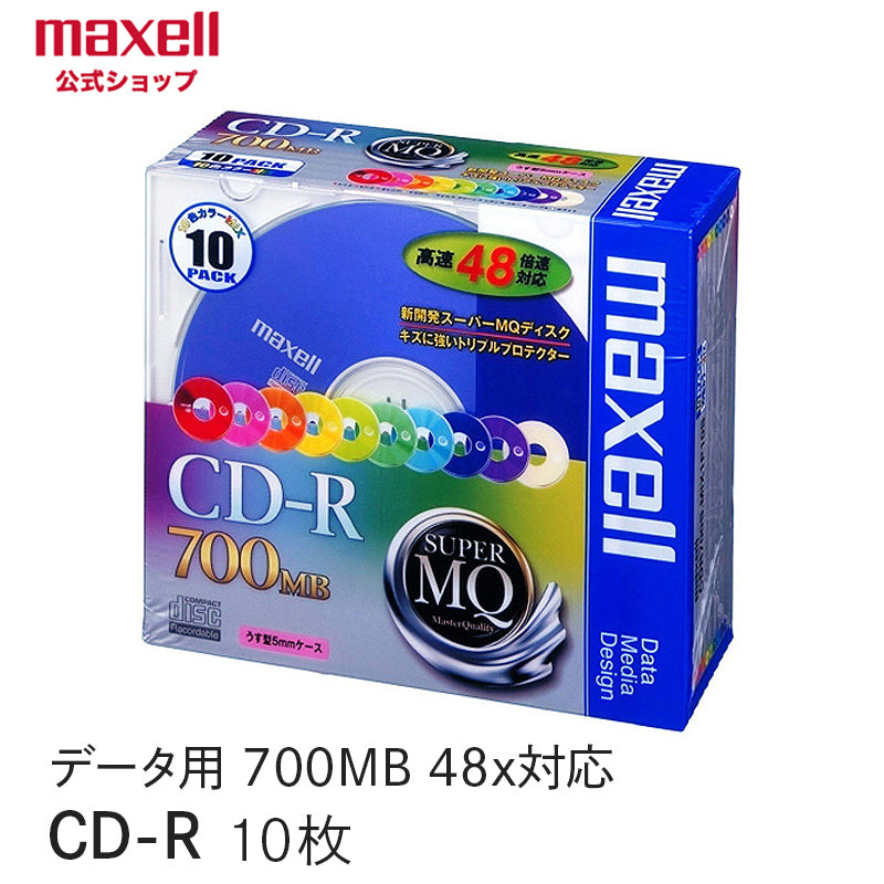 販売終了】マクセル maxell データ用「CD-R Super MQ (48倍速対応