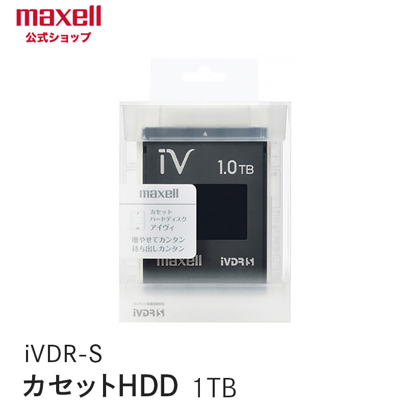 販売終了】カセットHDD iV アイヴィ 1TB ブラック （1個） M-VDRS1T.E