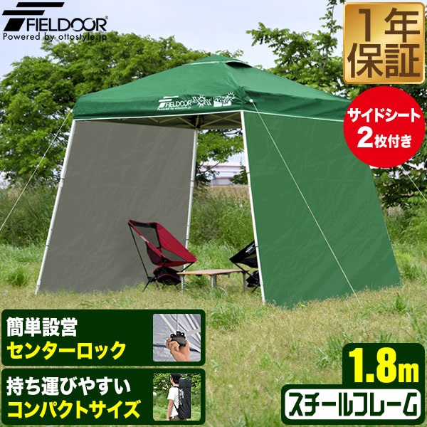 ワンタッチタープ用オプション マックスシェアー本店