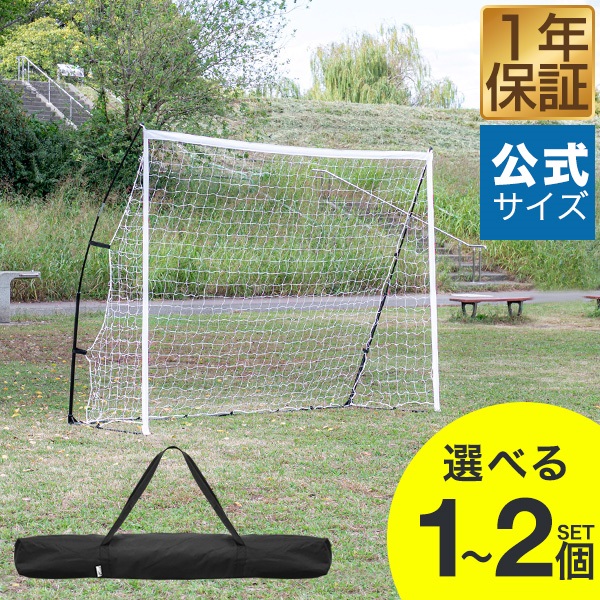 FIELDOOR フットサルゴール 3m×2m 公式サイズ 折りたたみ 組み立て式