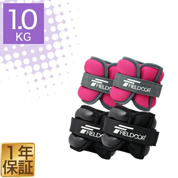 リストウエイト アンクルウエイト 1kg 2個 セット リストウェイト