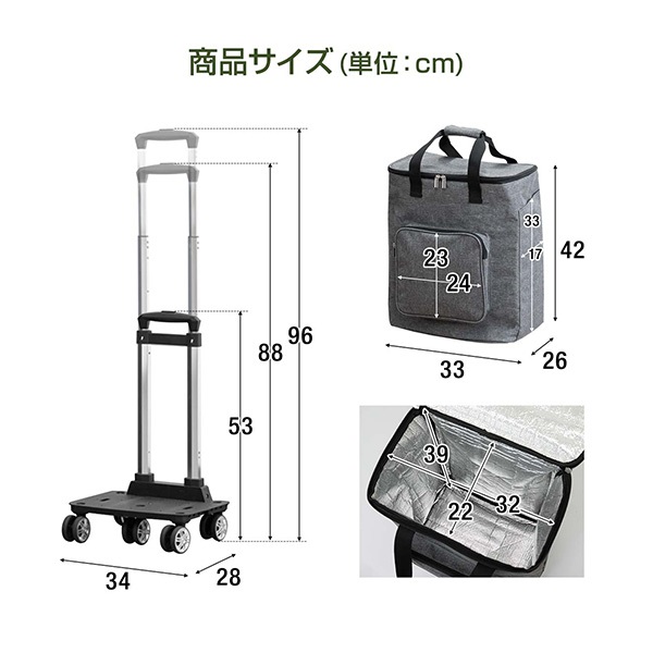 ショッピングカート 横押し 押し引き 2WAY 大容量 26L 保冷保温 5輪