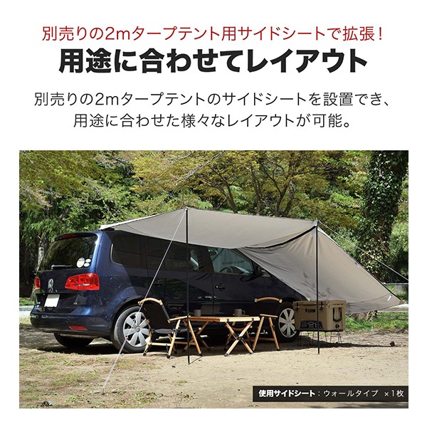 FIELDOOR カーサイドタープ 200×200cm 2m 車用 連結 タープ カーサイド