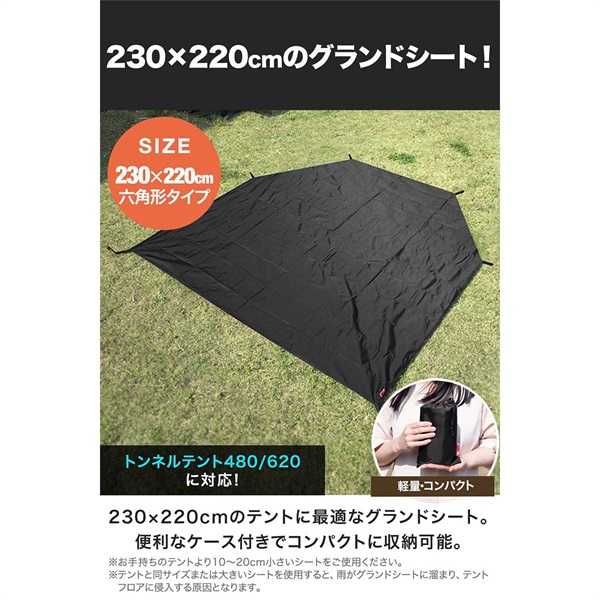 FIELDOOR グランドシート テントシート 230cm × 220cm 撥水加工 湿気