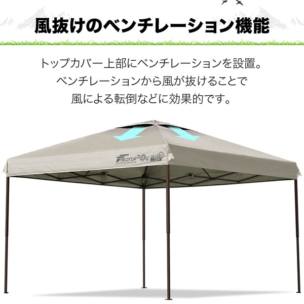 FIELDOOR ワンタッチタープテント 3m×3m スチール フレーム強化 テント