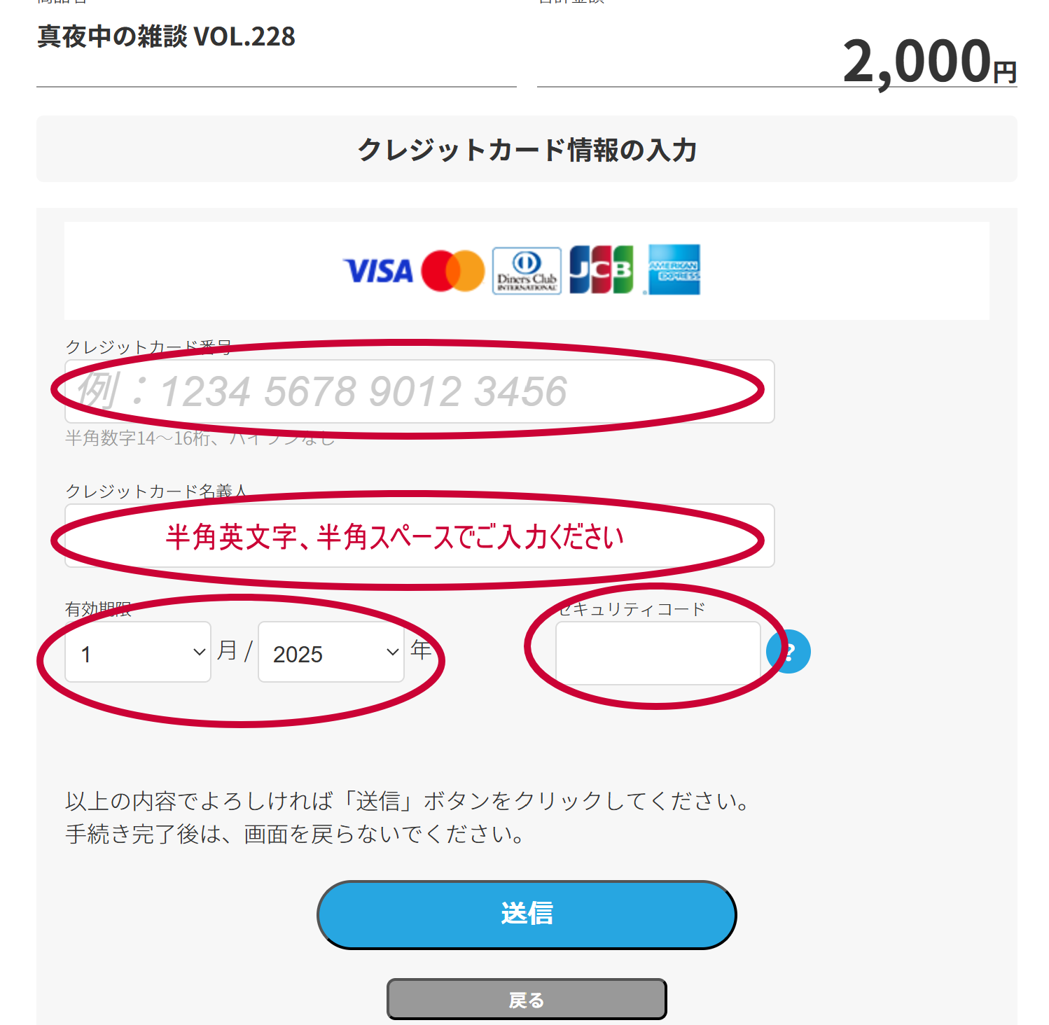 商品購入方法 « 真夜中の雑談 ～千田琢哉に訊いてきました～